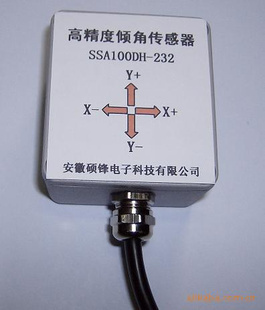 2011年大学生电子设计竞赛专用倾角传感器与角度传感器——安徽硕锋电子科技的电子专用设备解析